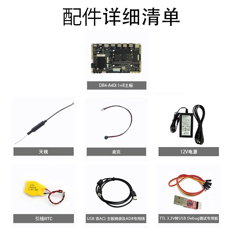 Allwinner A40i development board A40i core board allwinnertech Rongpin DR4-A40i embedded ARM