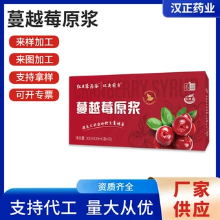 蔓越莓原浆30ml生素果汁饮料原料提取富含膳食纤维提取物高纤