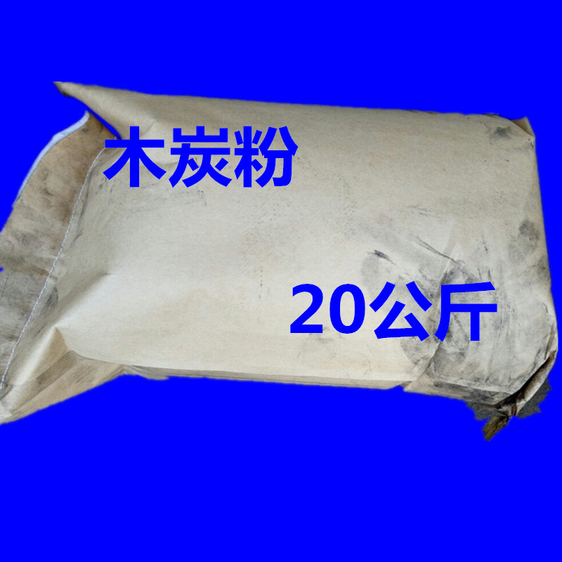 超细碳粉原木炭粉鸽子饲料防潮除湿冰箱除臭除异味除甲醛300目纯