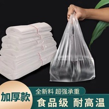 塑料袋白色透明购物袋水果袋外卖打包食品袋背心袋手提方便口袋