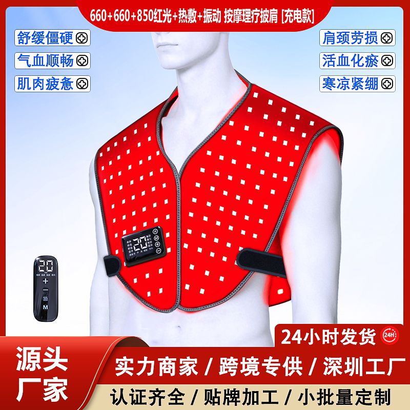Cross-border rechargeable red light therapy electric heating vest for shoulder periarthritis, shoulder and neck soreness, back stiffness, and hot compress therapy