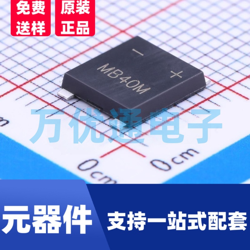 贴片整流桥堆 MSB40M UMSB封装 丝印MSB40M 桥式整流器 现货优势