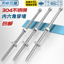 304不锈钢内六角穿墙螺丝长螺杆加长对穿丝杆M3M4M5M6M8M10M12-24