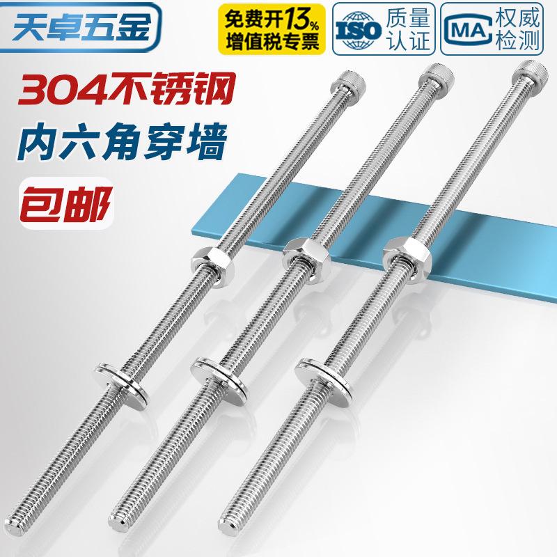 Винт шестигранный Tianzhuo Hardware M2*20