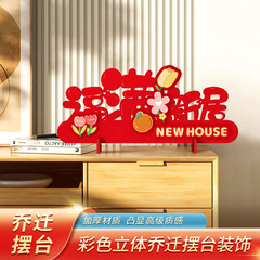 A complete collection of cartoon ornaments for the housewarming ceremony, moving into the house, new home decoration and decoration supplies