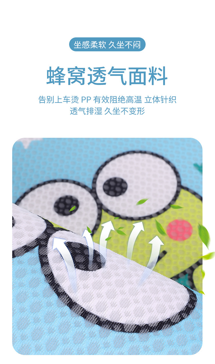 2024 Internet Celebrity Breathable Mesh Cartoon Four-Season Cushion Cute Breathable Mesh Car Cushion Dropshipping Wholesale Honeycomb