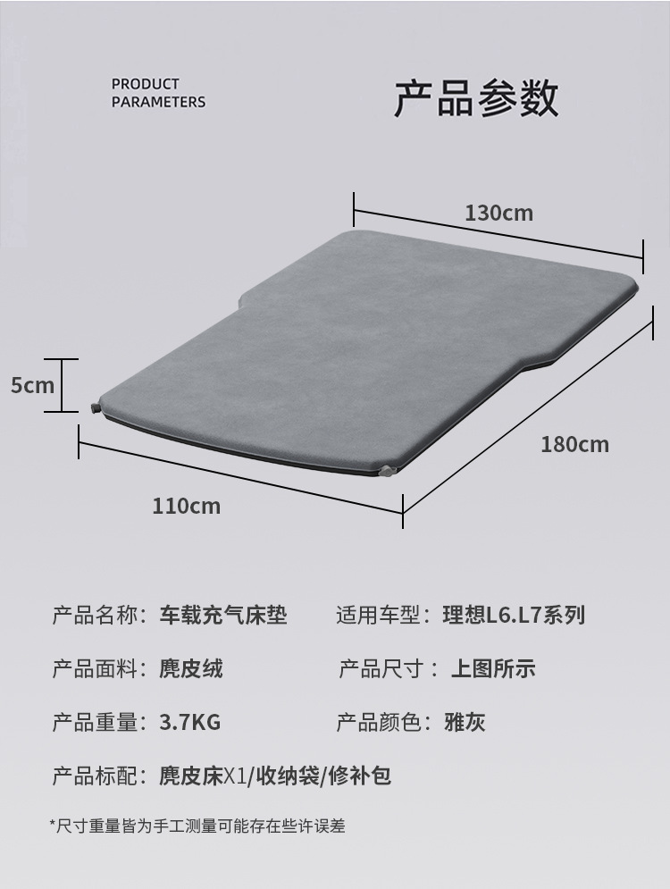 Suitable for Ideal L6 Mattress L7 Special Trunk Inflatable Bed Sleeping Pad Sleeping Artifact Rear Bed Camping Style Equipment