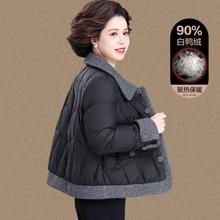 妈妈羽绒服冬装短款棉袄2024新款中老年秋冬外套小个子保暖棉衣女