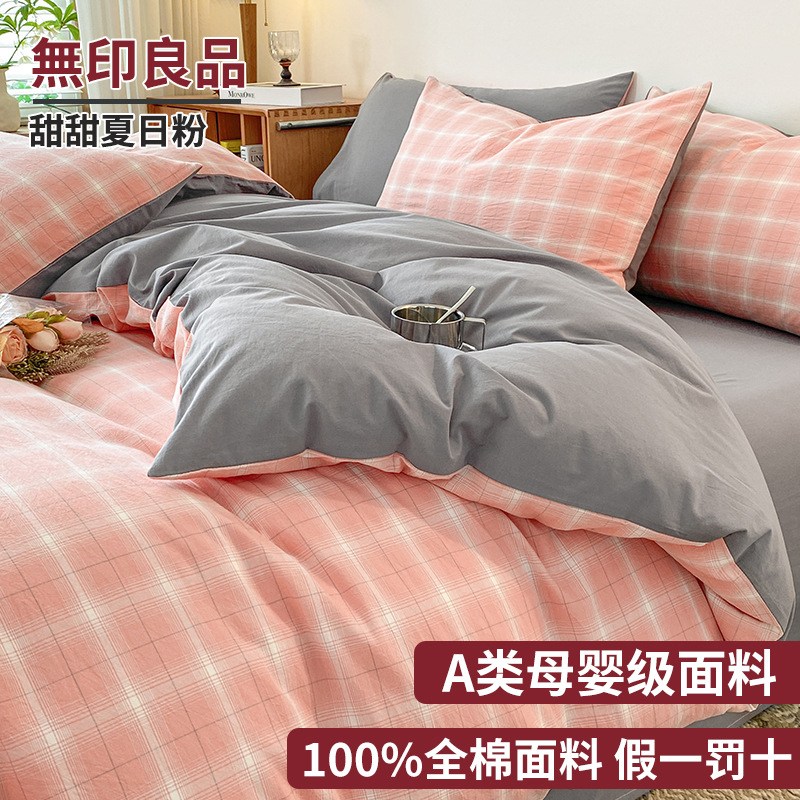 Juego de cuatro piezas de cama de algodón puro en la temporada escolar 2025 nuevo juego de tres piezas de ropa de cama de otoño y primavera