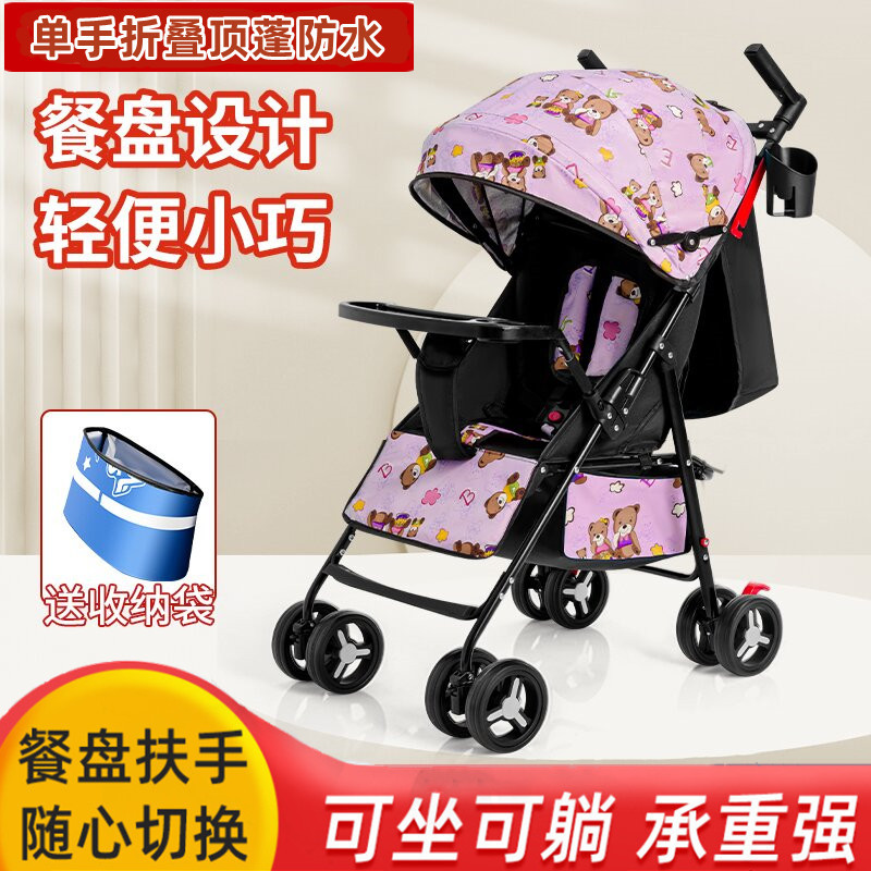 Baby Stroller Four-Wheel Shock-Absorbing Ultra-Lightweight Sit-Down and Reclining Simple Travel Stroller