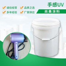 �ָ�UV���ͱ��o�����k���_���z͸����UV�̻��͹η�ĥ������Ӳ�ȸ�