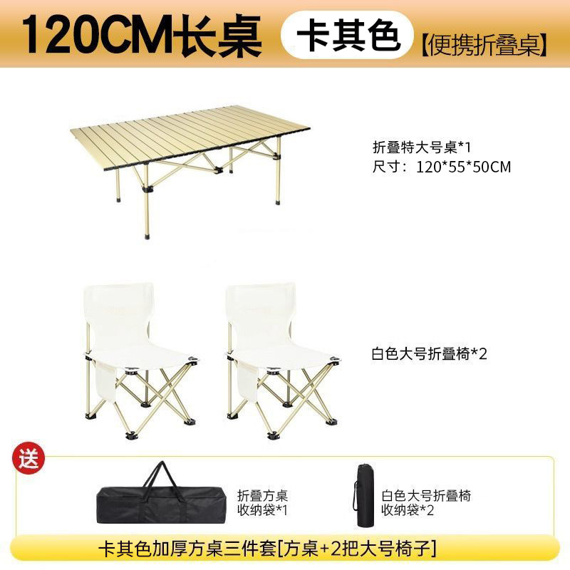 120 확장테이블 [카키색상] + 64% off 스태킹의자 화이트 2개