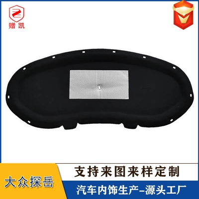 Applicable to Volkswagen Tange machine cover lining Tanyue engine heat insulation cotton T-roc engine cover sound insulation cotton (Car sound-absorbing cotton)