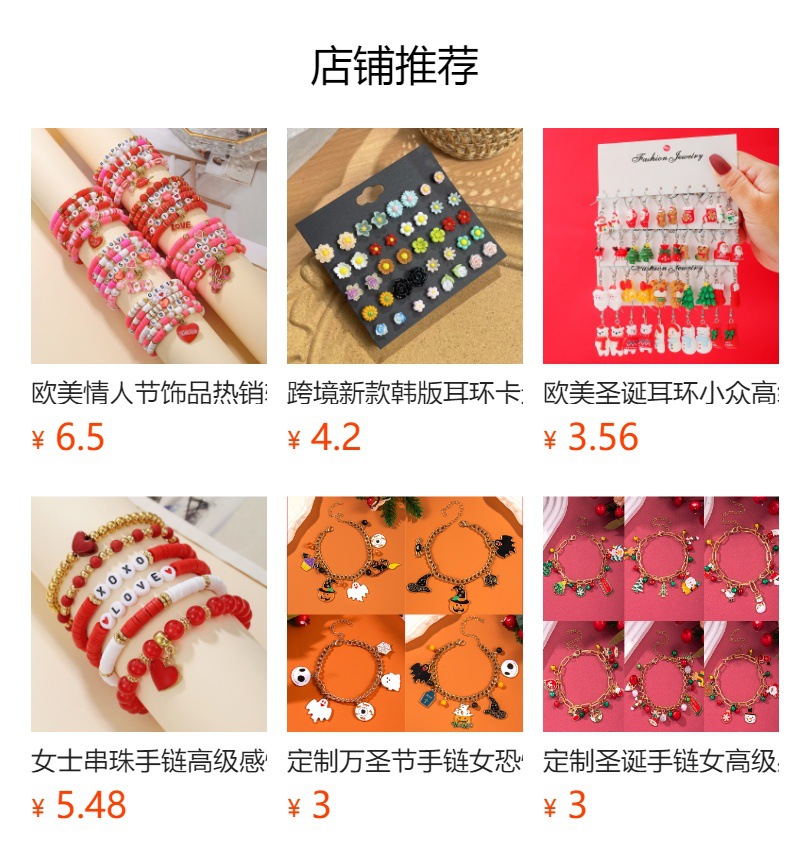 预览状态下无法点击,发布后,可点击跳转到对应的商品页面