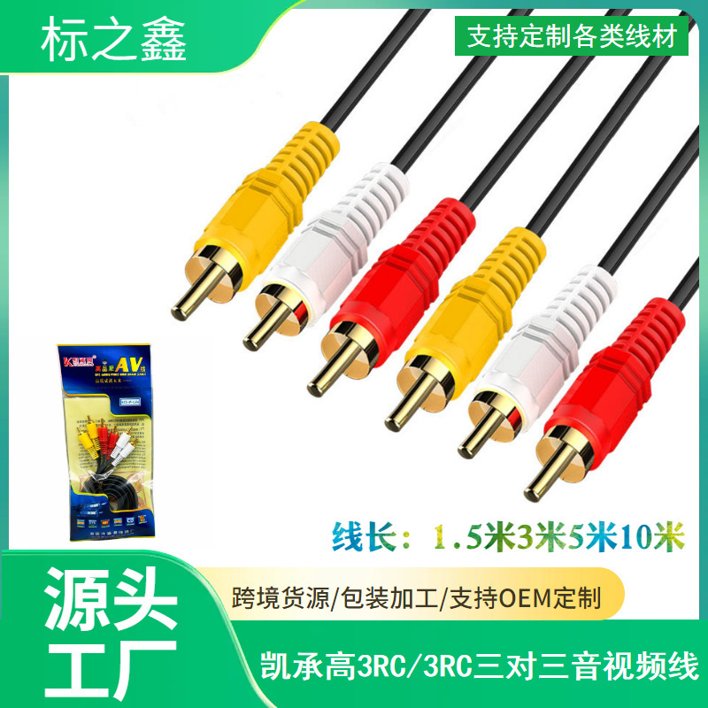 メーカー直販三対三オーディオケーブル1.5メートル ~ 20メートル3rc対3rcロータス線av線ビデオケーブル|undefined