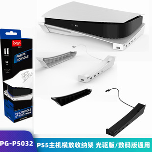PS5���C�M���ռ{��PS5����/���a���y֧�܎�4USB�ӿ�PG-P5032