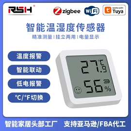 智能家居;智能防丢器;其他家居智能