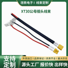 XT30��ĸ���^늄�܇�Դ�B�Ӿ�����܇�늳ض��Ӿ�������܇�K��