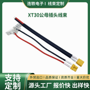 XT30��ĸ���^늄�܇�Դ�B�Ӿ�����܇�늳ض��Ӿ�������܇�K��