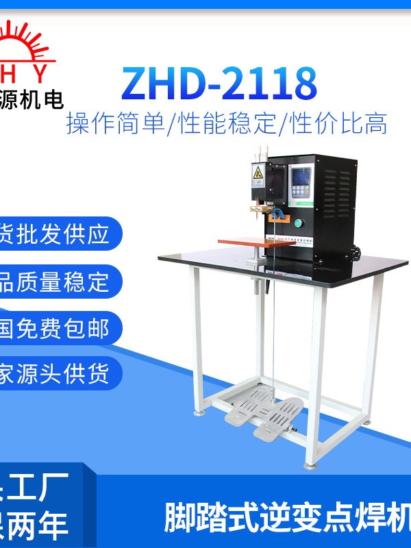18650锂电池点焊机大功率电动车电池电焊机脚踏碰焊机镍片焊接机