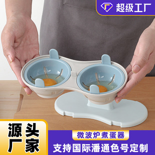 Microwave oven egg cooker easy storage steamed egg box creative kitchen boiled egg steamed egg gadget steamed egg cooking box