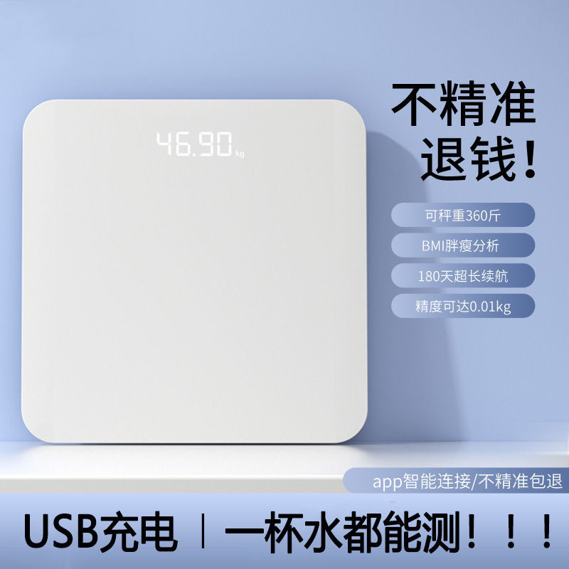 Led Hidden Screen Weight Scale Digital Scale Household Body Fat Scale Dormitory Durable Rechargeable Weighing Scale Body Scale