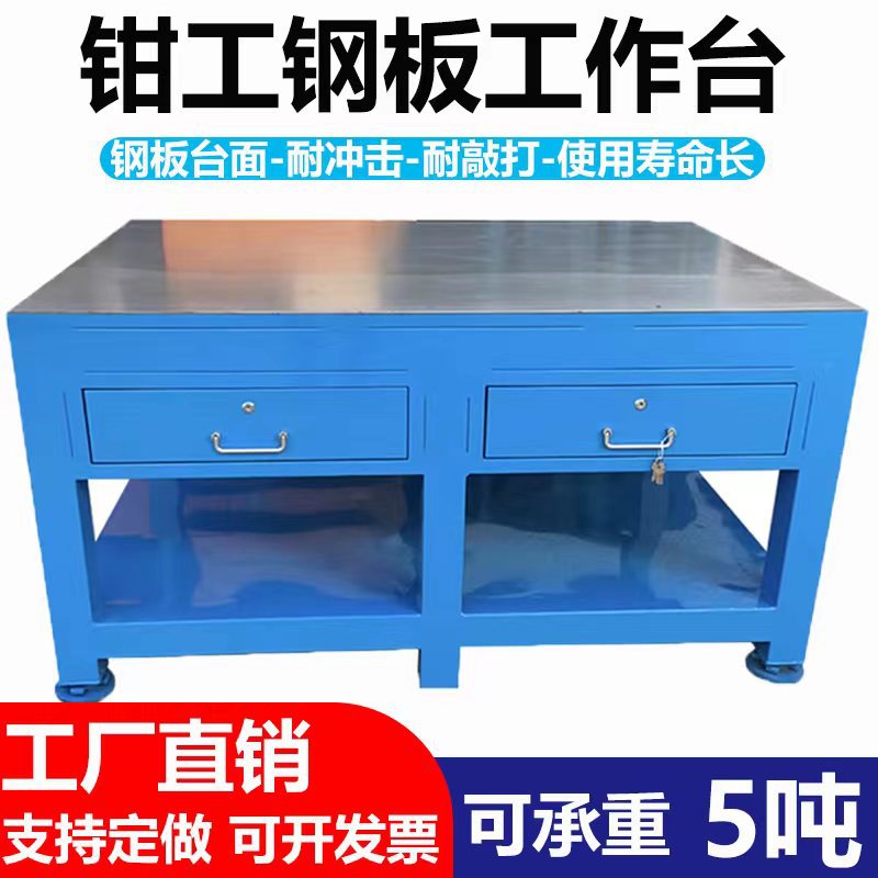 喆轩工业 钢板工作台 钳工工作台 重型飞模台 模具工作台 飞模台