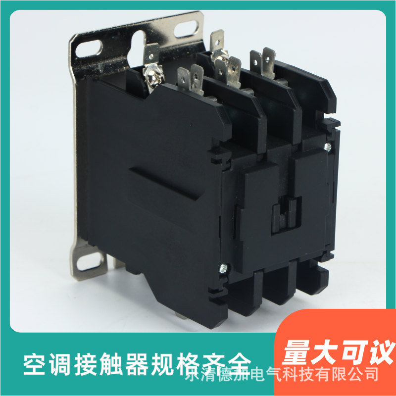 空调用交流接触器柜机cjx9单级双极压缩外机低压电器家用