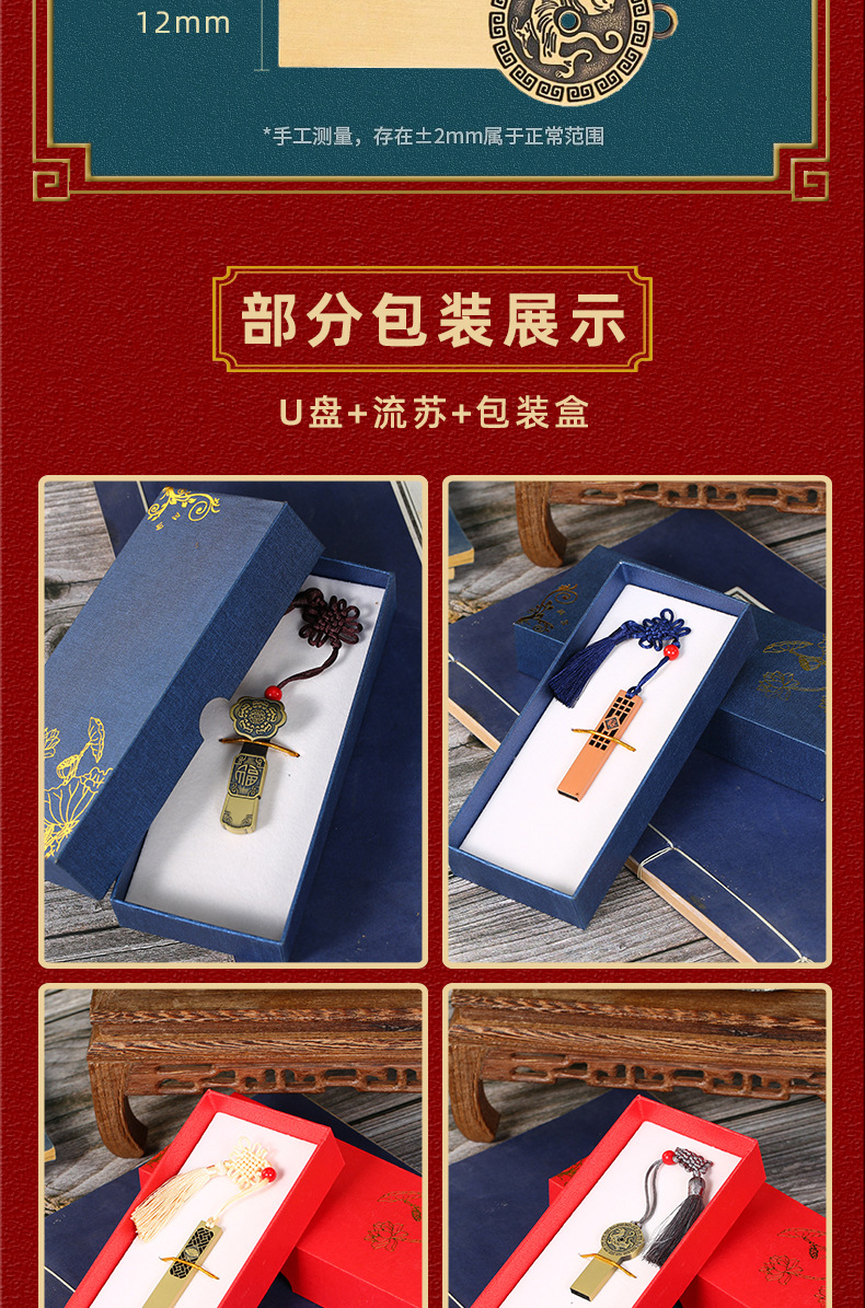 中国风详情_01_08