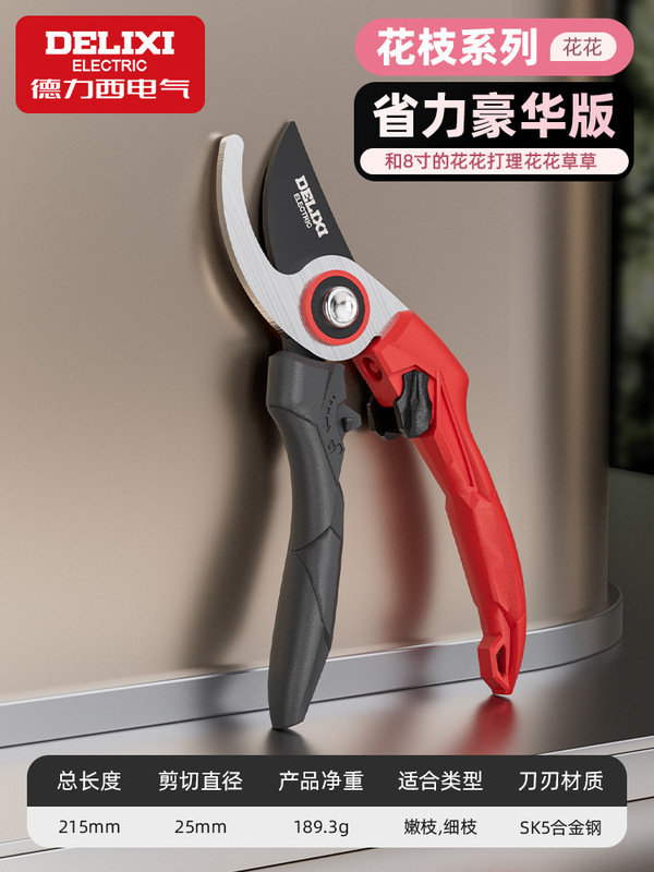 Delixi 電気剪定鋏、園芸用はさみ、枝切りはさみ、果樹剪定、花の剪定はさみ|undefined