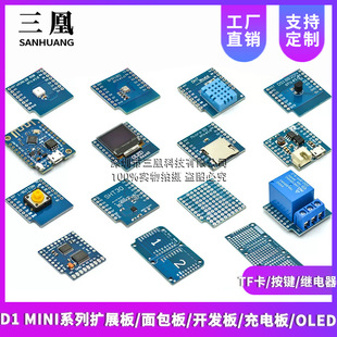 D1 MINIϵ�ДUչ��/�����/�_�l��/��늰�/OLED/TF��/���I/�^���