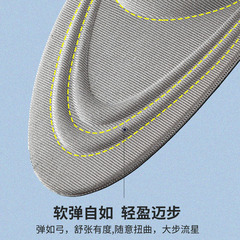 4D Correction for Winter Flat Arch Support Breathable, Sweat-Absorbent and High-Elastic Boots Men’s and Women’s Sports Shoes Insole Cutting Wholesale