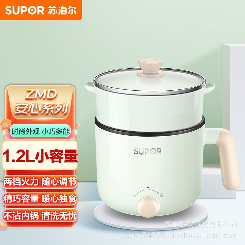 苏泊尔电煮锅H12YK29多功能电煮锅小型泡面锅宿舍迷你电蒸锅
