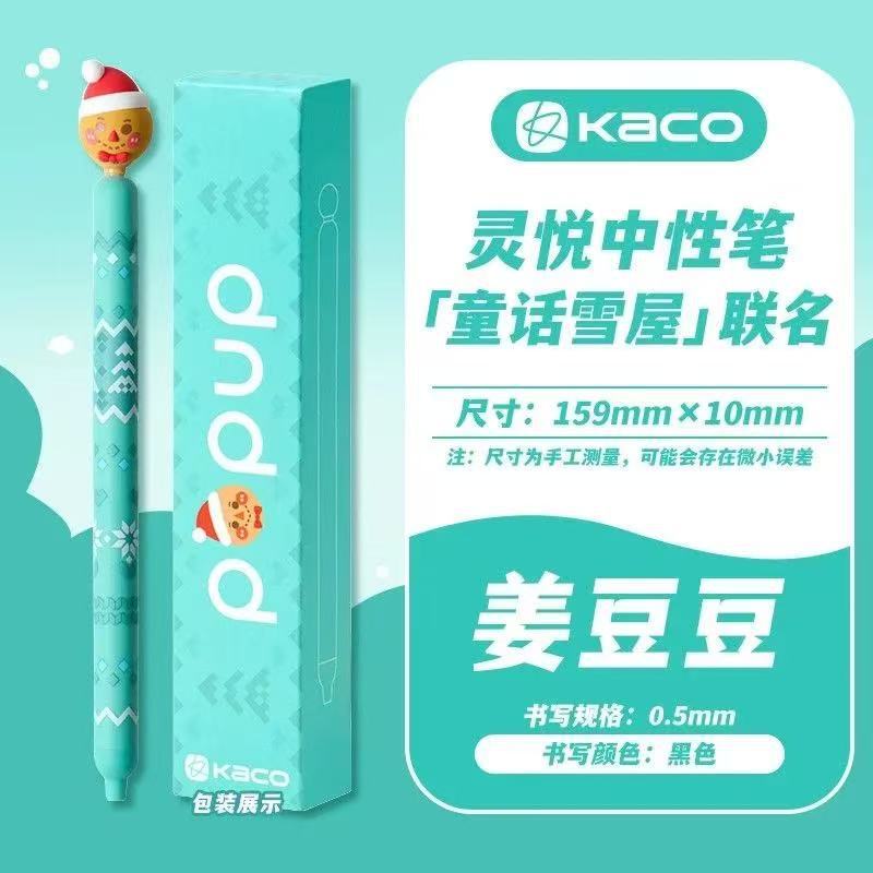 Envío gratis Kaco Chuxin Lingyue Jingdian Presione el bolígrafo de góner Examen de estudiante Cepillo Pen Set Colección al por mayor image 8