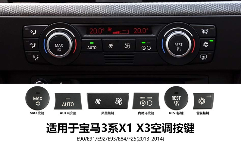 Suitable for Bmw Old 3 Series Air Conditioning Button E90E91E92E93 X1E84X3F25 Air Volume Power Repair Spare Parts
