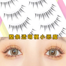 梦鹿R-15假眼睫毛女小恶魔透明梗超自然仿真嫁接超软整条一片式贴