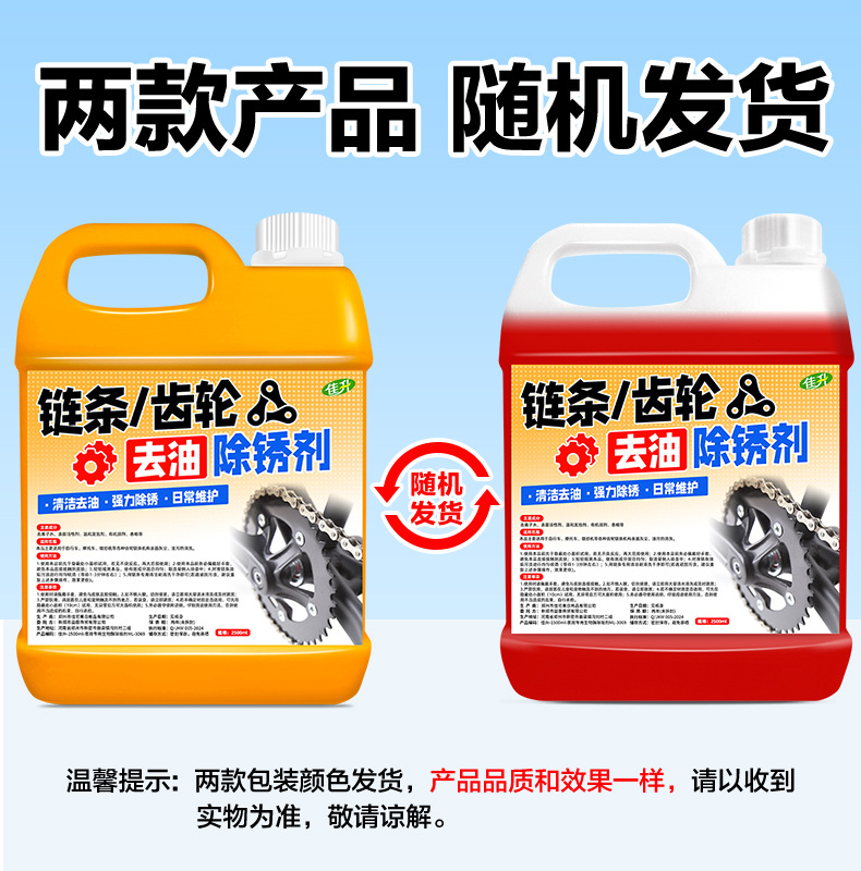 Mountain Road Bicycle Chain Cleaner Transmission Special Lubricant Oil Stain Cleaning and Maintenance Set Rust Remover