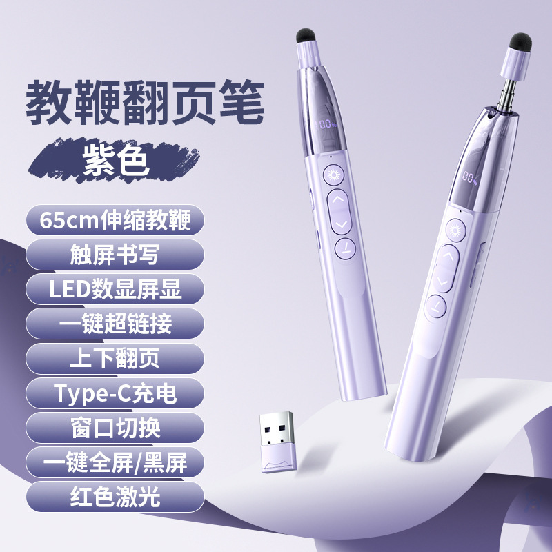 教鞭翻页笔希沃白板写字教师ppt多媒体即插即用投影遥控激光笔|undefined
