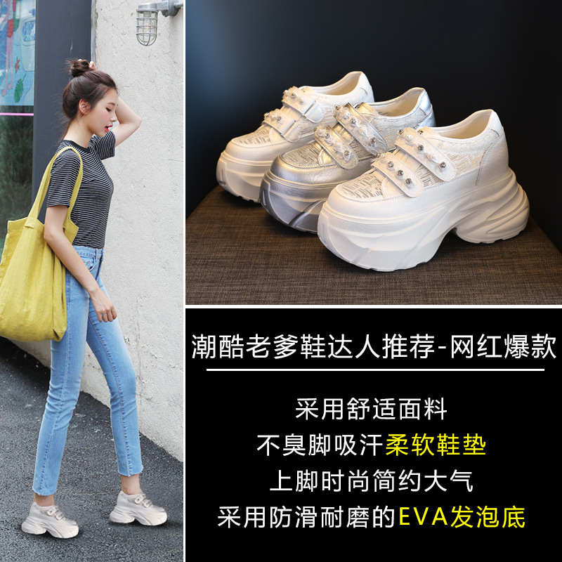 Giày sneaker nữ đế dày chunky, mặt lưới thoáng khí, gắn đá, dán Velcro — Màu trắng