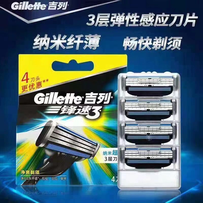 Gillette Fusion 3 Blade Manual Razor Blades, Three-Layer Original Genuine Product, Not Suitable for Gillette Men's Razors Gillette Fusion 3 Blade Manual Razor Blades, Three-Layer Original Genuine Product, Not Suitable for Gillette Men's Razors