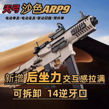 �����칭����ARP9ɳɫ늄��B�l�����к�����cs�_�h��ģ�Ͷ�ͻ