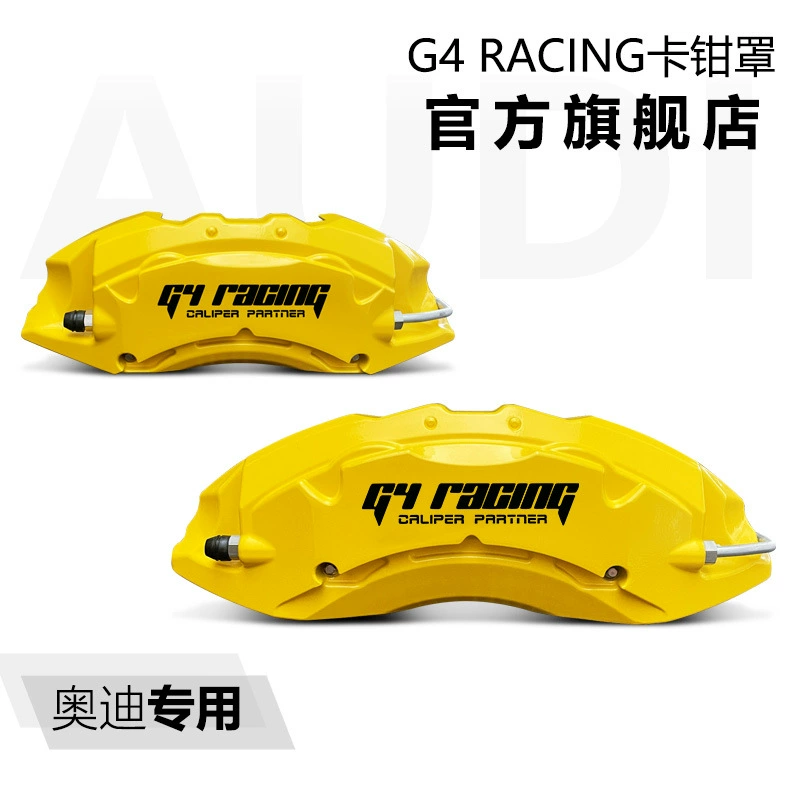 Крышка суппорта тормоза G4 Racing для модификации автомобиля, специальная для моделей Audi: A6L/A4L/A5/Q2/Q5, центральное управление