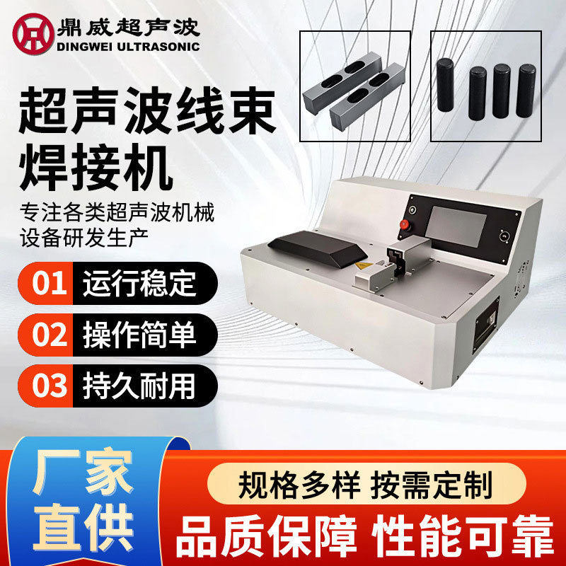 Ultrasonic Wire Harness Welding Machine 4Kw Ultrasonic Wire Harness Integrated Welding Machine Copper Sheet Aluminum Sheet Welding Hot Melt Welding Ultrasonic Wire Harness Welding Machine 4Kw Ultrasonic Wire Harness Integrated Welding Machine Copper Sheet Aluminum Sheet Welding Hot Melt Welding
