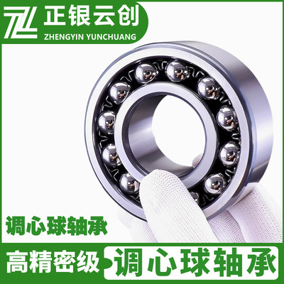 特价双列调心球轴承1304 1305 1306 1307K锥孔尼龙ATN铜保M精密级