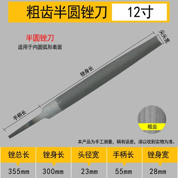 12 inch, 300mm