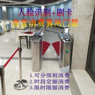 Canteen Card Consumption Machine Wing Gate Barrier Machine Canteen Access Control Face Consumption Access Control Card Swiping Control System