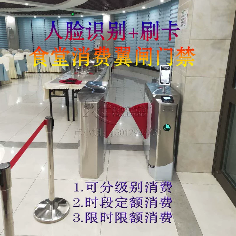 Система контроля доступа в столовую: считыватель карт, шлагбаум, контроль по лицу, считывание карт.