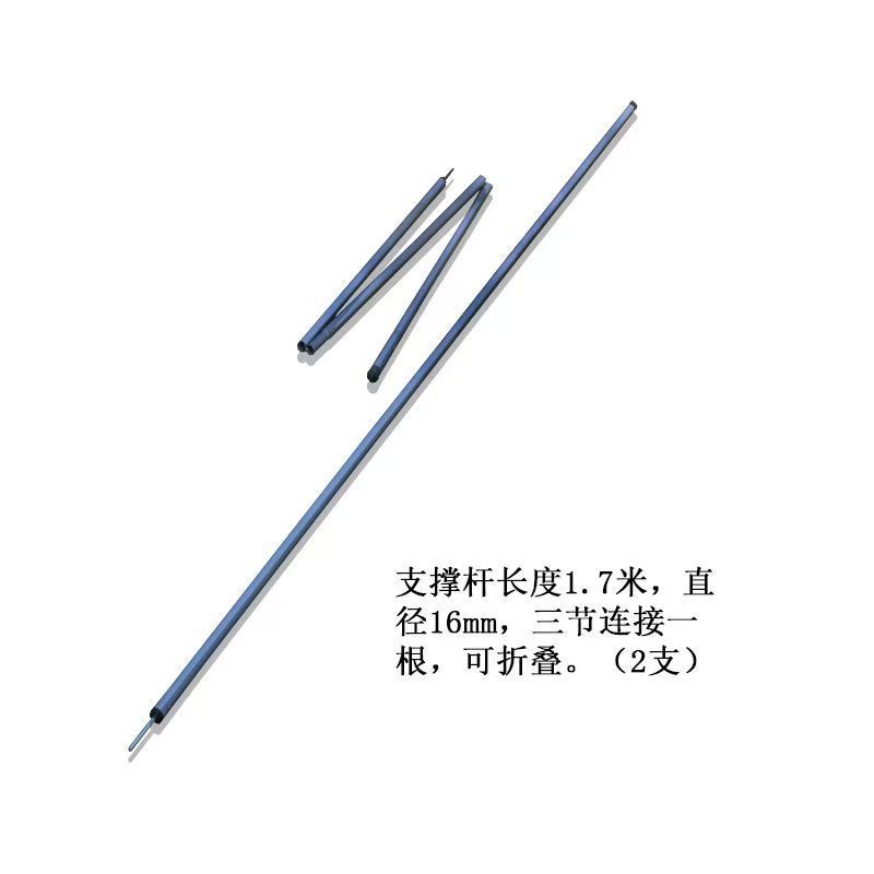 지지대 1.7M 2개