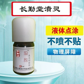 身体护理套装;洗手液;清凉油