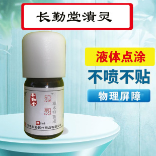 Changqin Brand Yidian Lingzheng Oral Gel for Mouth Sores, Zhengfeng Linjin Kuining Herbal Tea Shop, Sores Clearing and Repairing